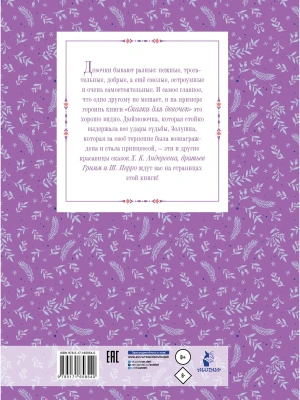Импортировано из Wildberries