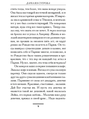 Импортировано из Wildberries