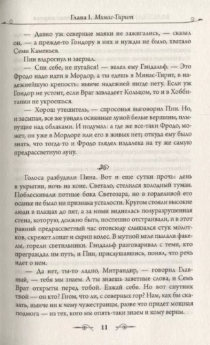 Властелин Колец. Возвращение короля (с илл. Алана Ли)- купить в магазине Кассандра, фото, 9785171143435, 