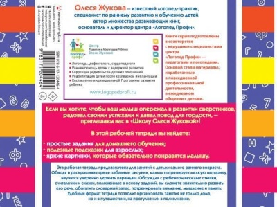 Учимся писать и развиваем речь- купить в магазине Кассандра, фото, 9785171204464, 