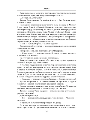 Импортировано из Wildberries