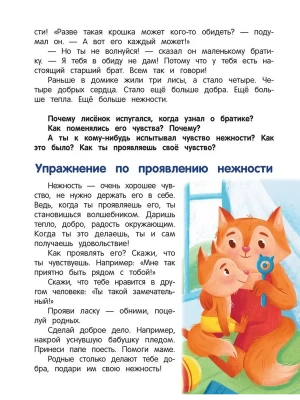 Фотография из отзыва покупателя