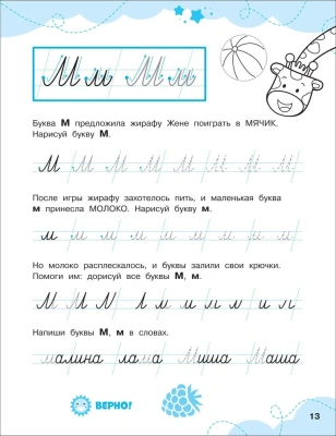 Прописные буквы- купить в магазине Кассандра, фото, 9785353107422, 