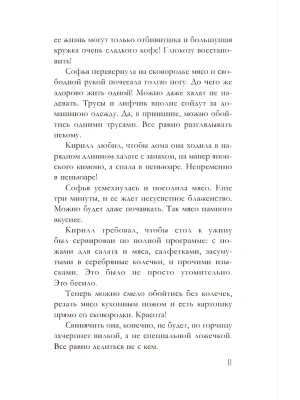 Импортировано из Wildberries