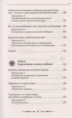Крайон. Деньги  это энергия! Научитесь ею управлять, 2 издание- купить в магазине Кассандра, фото, 9785171387426, 
