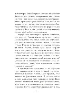 Импортировано из Wildberries