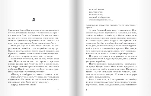 Джаггер,Джаггер!- купить в магазине Кассандра, фото, 9785917595429, 