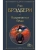 Надвигается беда- купить в магазине Кассандра, фото, 9785041731076, 