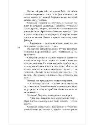 Импортировано из Wildberries