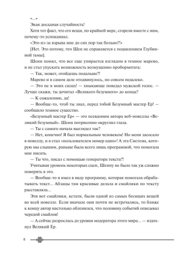 Злодейский путь!.. Том 1 и 2- купить в магазине Кассандра, фото, 9785001957515, 