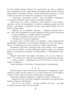 Фотография из отзыва покупателя