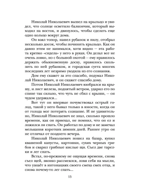 Фотография из отзыва покупателя