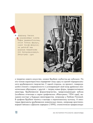 Русский авангард. И не только- купить в магазине Кассандра, фото, 9785171481131, 