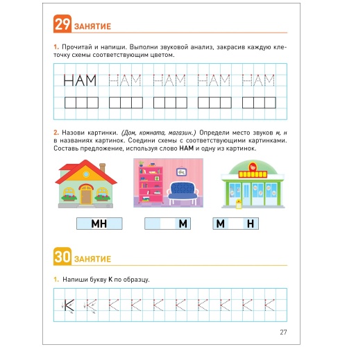 КРО.Развитие речевого восприятия. 4-5 лет. Рабочая тетрадь. ФГОС- купить в магазине Кассандра, фото, 9785431529108, 