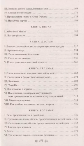 Собор Парижской Богоматери- купить в магазине Кассандра, фото, 9785041166144, 