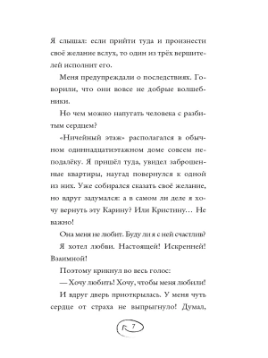 Импортировано из Wildberries