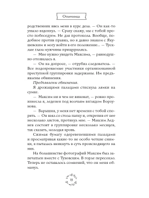 Импортировано из Wildberries