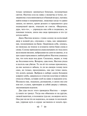 Импортировано из Wildberries