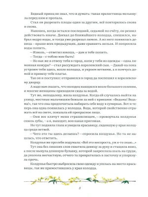 Импортировано из Wildberries