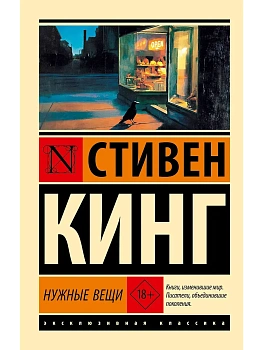 Нужные вещи - купить в магазине Кассандра, фото, , 