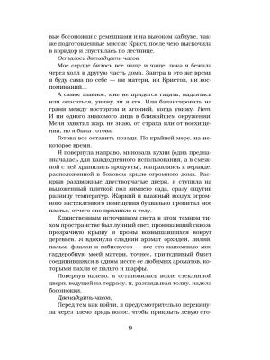 Импортировано из Wildberries