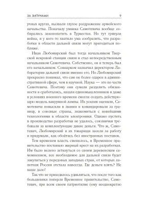 Импортировано из Wildberries
