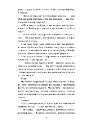 Импортировано из Wildberries