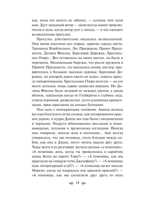 Фотография из отзыва покупателя