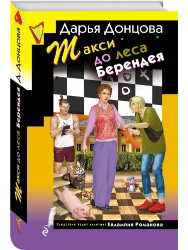 ����� �� ���� ��������- ������ � �������� ���������, ����, 9785042107191, 