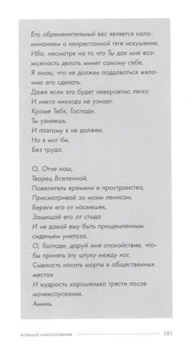 Как жить, если у тебя огромный пенис. Маленькая книга, которая поможет решить большие проблемы- купить в магазине Кассандра, фото, 9785041138417, 