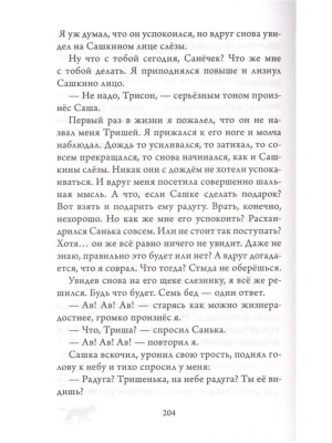 Фотография из отзыва покупателя