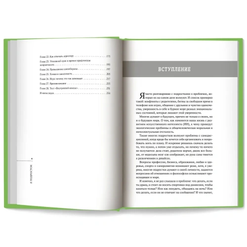 � ���������: �������� ���������� ����- ������ � �������� ���������, ����, 9785222402283, 