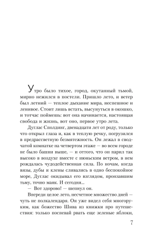 Вино из одуванчиков- купить в магазине Кассандра, фото, 9785041027834, 