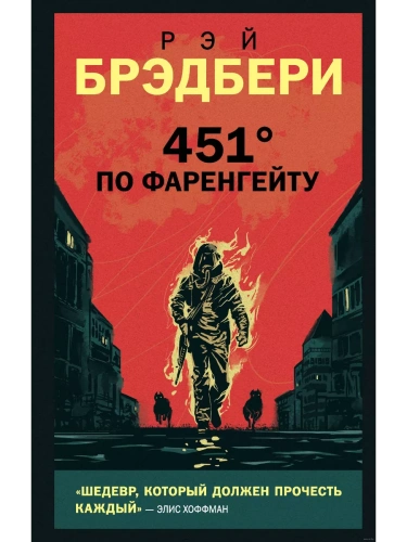 451' �� ����������- ������ � �������� ���������, ����, 9785041133498, 