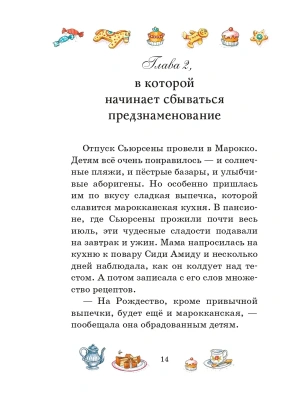 Фотография из отзыва покупателя