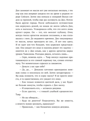 Импортировано из Wildberries