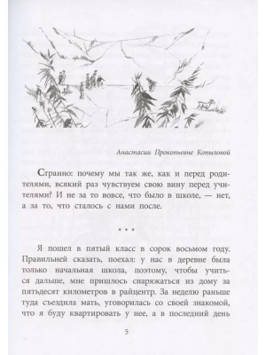 Фотография из отзыва покупателя