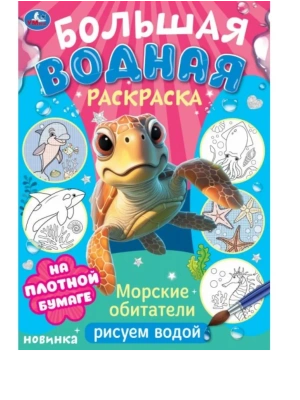 Импортировано из Wildberries