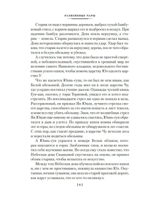 Импортировано из Wildberries