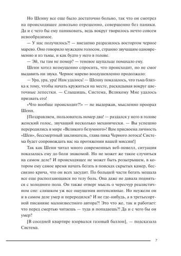 Злодейский путь!.. Том 1 и 2- купить в магазине Кассандра, фото, 9785001957515, 
