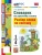 УМКн. СЛОВАРИК ПО РУССКОМУ ЯЗЫКУ. РАЗБОР СЛОВА ПО СОСТАВУ. 1-4 КЛАССЫ. ФГОС НОВЫЙ- купить в магазине Кассандра, фото, 9785377226635, 