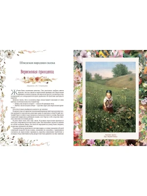 Импортировано из Wildberries