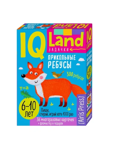 IQ Многоразовые карточки с маркером. Прикольные ребусы. 6+- купить в магазине Кассандра, фото, 9785811284160, 