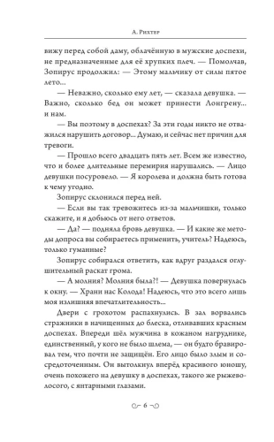 Кристофер Клин и два короля- купить в магазине Кассандра, фото, 9785171596057, 