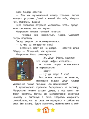 Фотография из отзыва покупателя