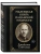 Маленькая книга пацанской мудрости Джейсона Стетхэма — фото, ISBN 9785042381317