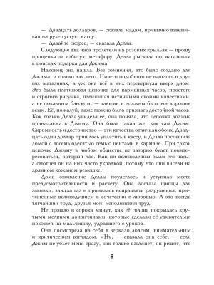 Фотография из отзыва покупателя