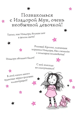 Танец звёздочки (выпуск 5) — фото, ISBN 9785040967544