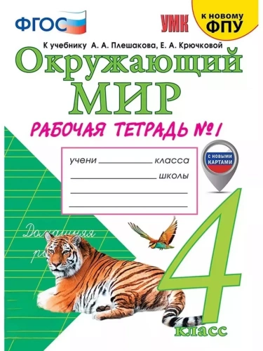 ���������� ��� 4��.��������.������� �������.�.1.���� (� ������ ���)(� ������ �������)- ������ � �������� ���������, ����, 9785377201687, 