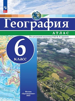 Атлас по географии 6кл. Универсальный.Новый ФПУ.2023 Новые территории — фото, ISBN 9785091073515